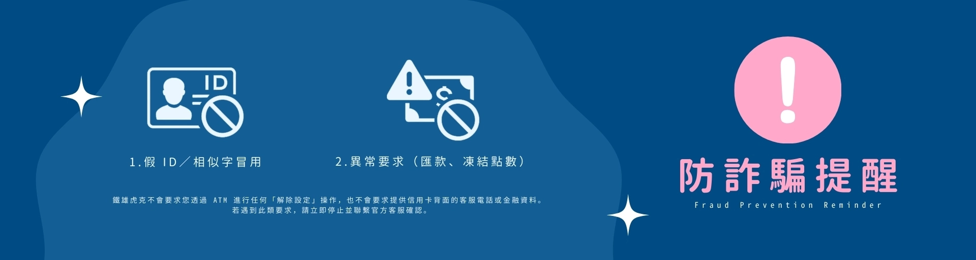 banner公告