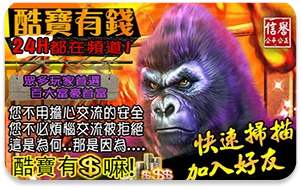 老子有錢點數撮合/老子點數交流/酷寶有錢