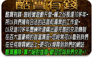 老子有錢點數交流/老子有錢點數撮合/酷寶有錢